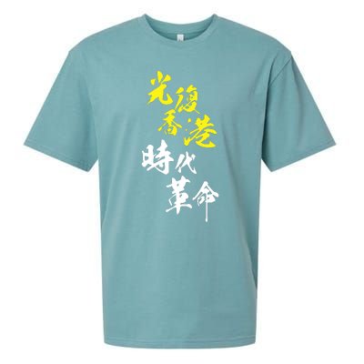 Liberate Hong Kong Sueded Cloud Jersey T-Shirt