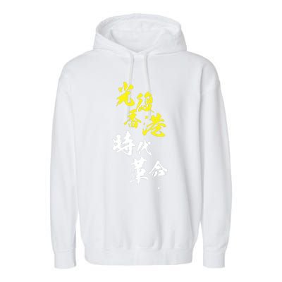 Liberate Hong Kong Garment-Dyed Fleece Hoodie