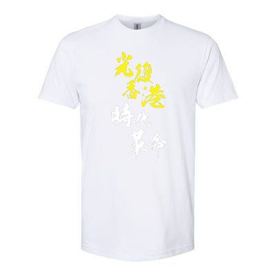 Liberate Hong Kong Softstyle CVC T-Shirt