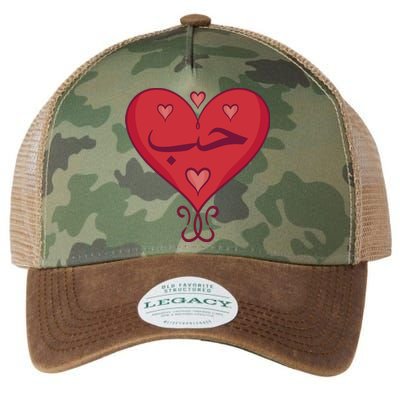 Love In Arabic Heart Gift Legacy Tie Dye Trucker Hat