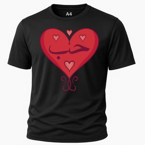 Love In Arabic Heart Gift Cooling Performance Crew T-Shirt