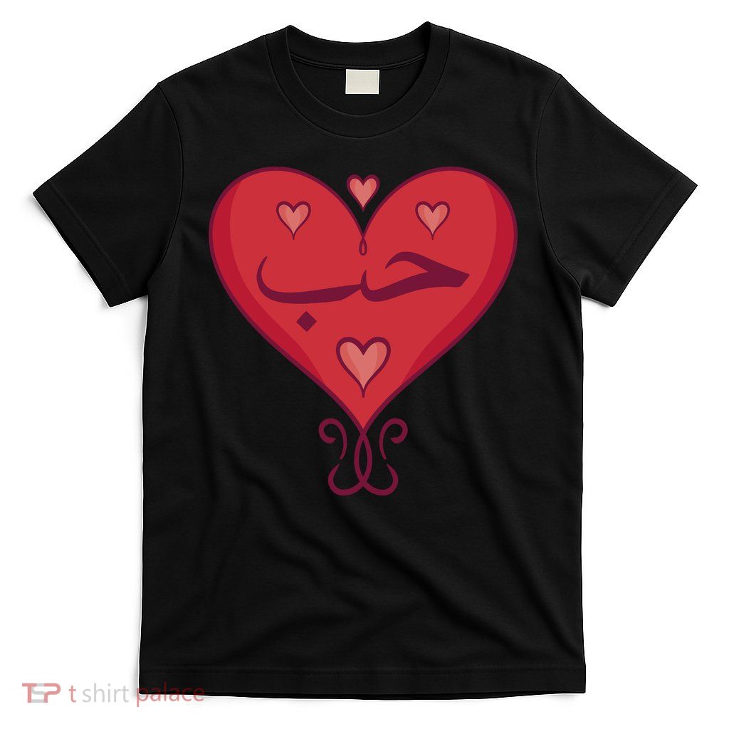 Love In Arabic Heart Gift T-Shirt