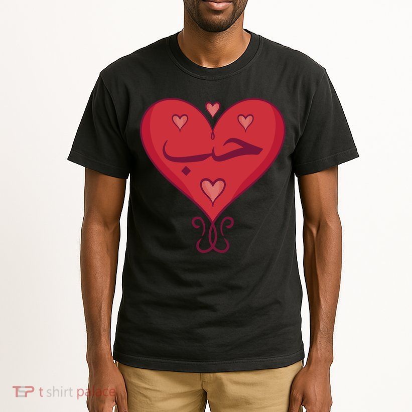 Love In Arabic Heart Gift Tall T-Shirt