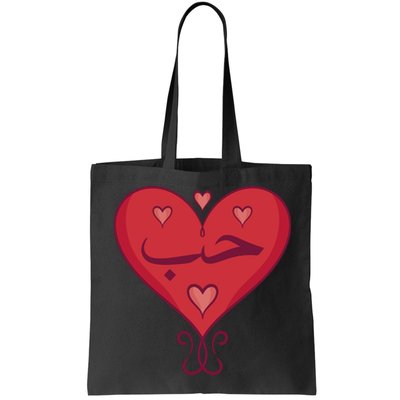 Love In Arabic Heart Gift Bag