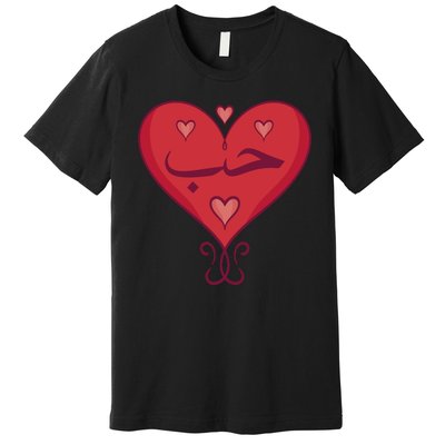 Love In Arabic Heart Gift Premium T-Shirt