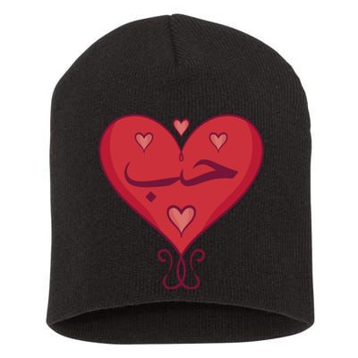 Love In Arabic Heart Gift Short Acrylic Beanie