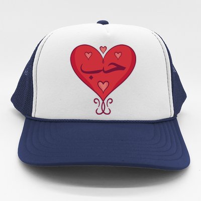 Love In Arabic Heart Gift Trucker Hat