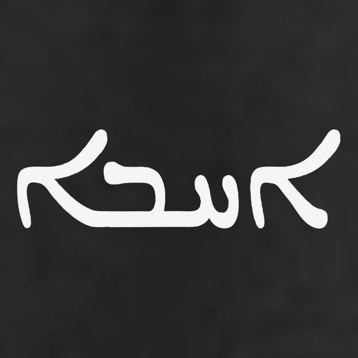 Love In Aramaic As Used By Jesus Unique Christian Gift 7 Panel Mesh Trucker Snapback Hat