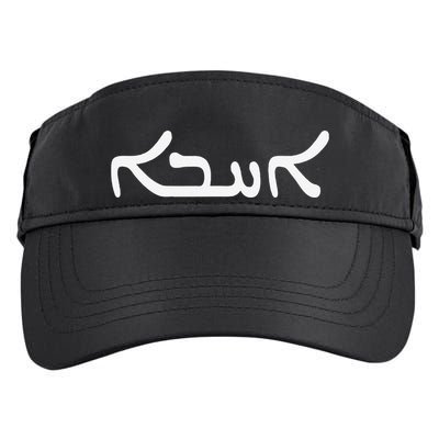 Love In Aramaic As Used By Jesus Unique Christian Gift Adult Drive Performance Visor