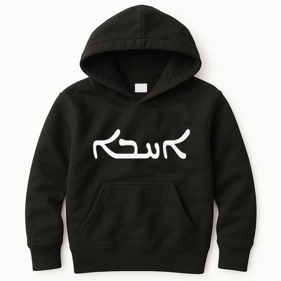 Love In Aramaic As Used By Jesus Unique Christian Gift Kids Hoodie