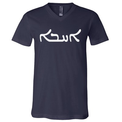 Love In Aramaic As Used By Jesus Unique Christian Gift V-Neck T-Shirt