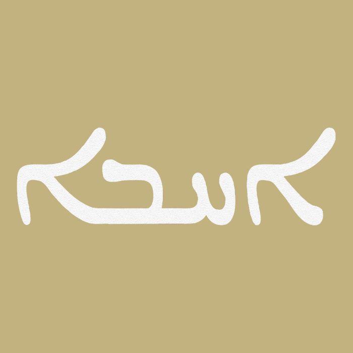 Love In Aramaic As Used By Jesus Unique Christian Gift Cooling Performance Crew T-Shirt