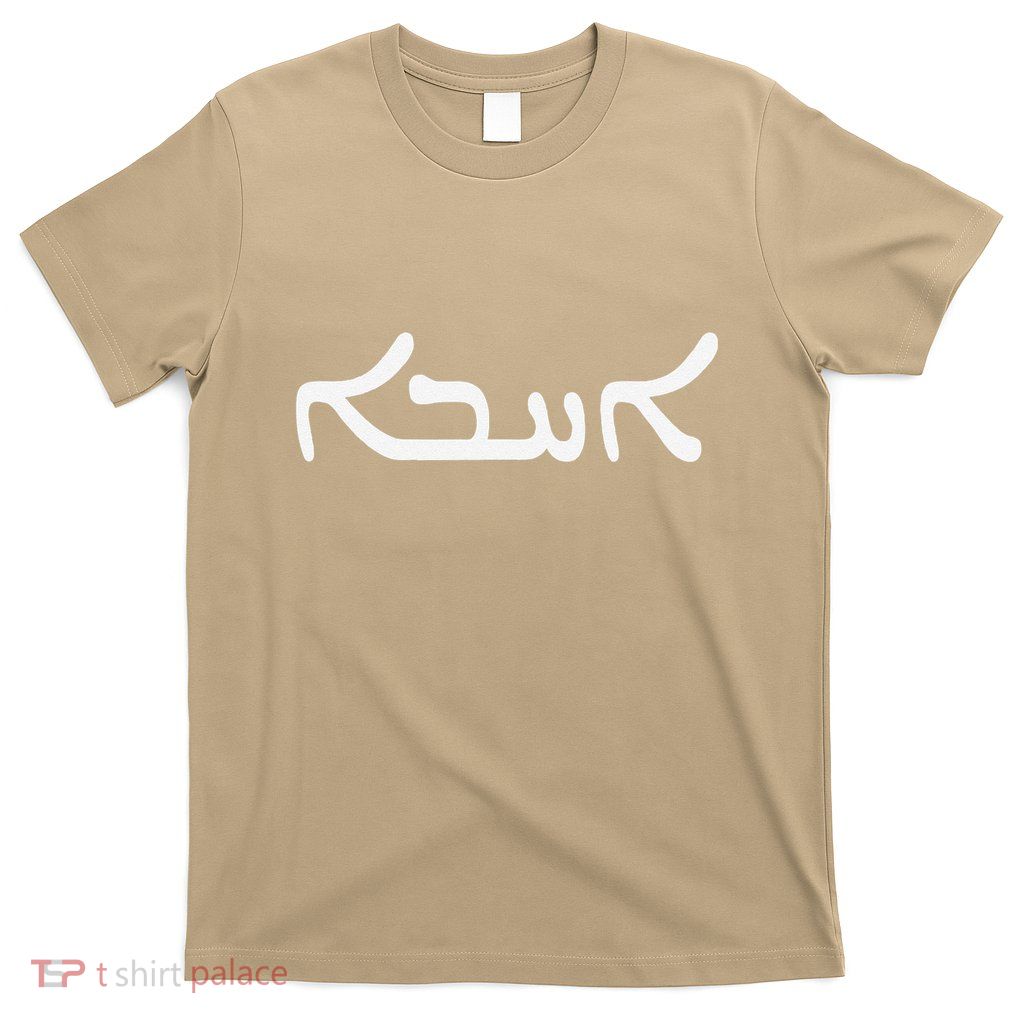 Love In Aramaic As Used By Jesus Unique Christian Gift T-Shirt