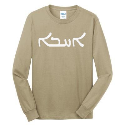 Love In Aramaic As Used By Jesus Unique Christian Gift Tall Long Sleeve T-Shirt