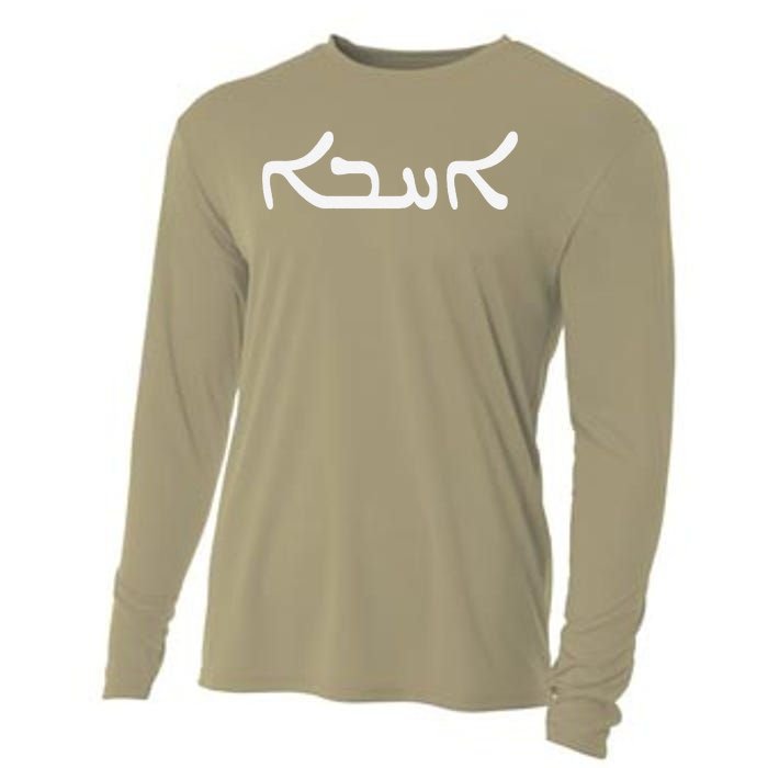 Love In Aramaic As Used By Jesus Unique Christian Gift Cooling Performance Long Sleeve Crew