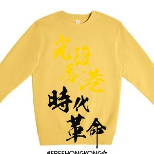 Liberate Free Hong Kong Revolution Premium Crewneck Sweatshirt