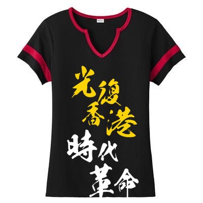 Liberate Free Hong Kong Revolution Ladies Halftime Notch Neck Tee