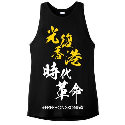 Liberate Free Hong Kong Revolution Ladies PosiCharge Tri-Blend Wicking Tank