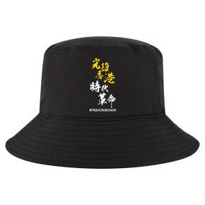 Liberate Free Hong Kong Revolution Cool Comfort Performance Bucket Hat