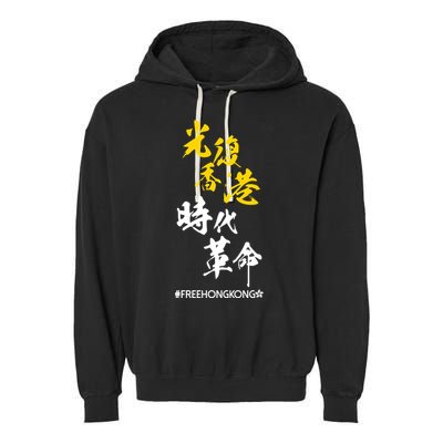 Liberate Free Hong Kong Revolution Garment-Dyed Fleece Hoodie
