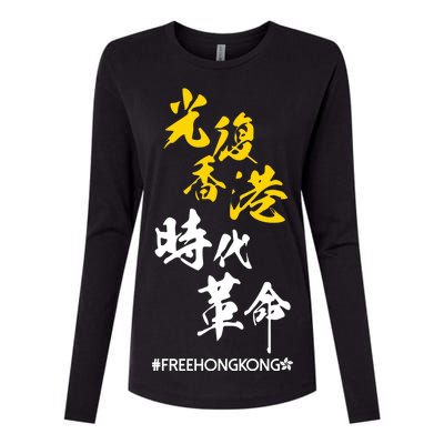 Liberate Free Hong Kong Revolution Womens Cotton Relaxed Long Sleeve T-Shirt