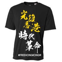 Liberate Free Hong Kong Revolution Cooling Performance Crew T-Shirt