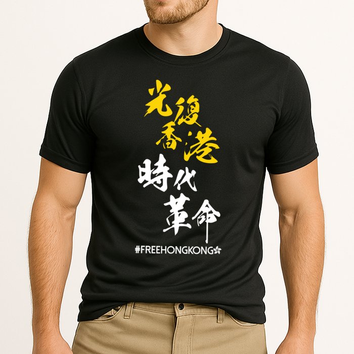 Liberate Free Hong Kong Revolution Cooling Performance Crew T-Shirt