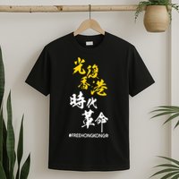 Liberate Free Hong Kong Revolution T-Shirt
