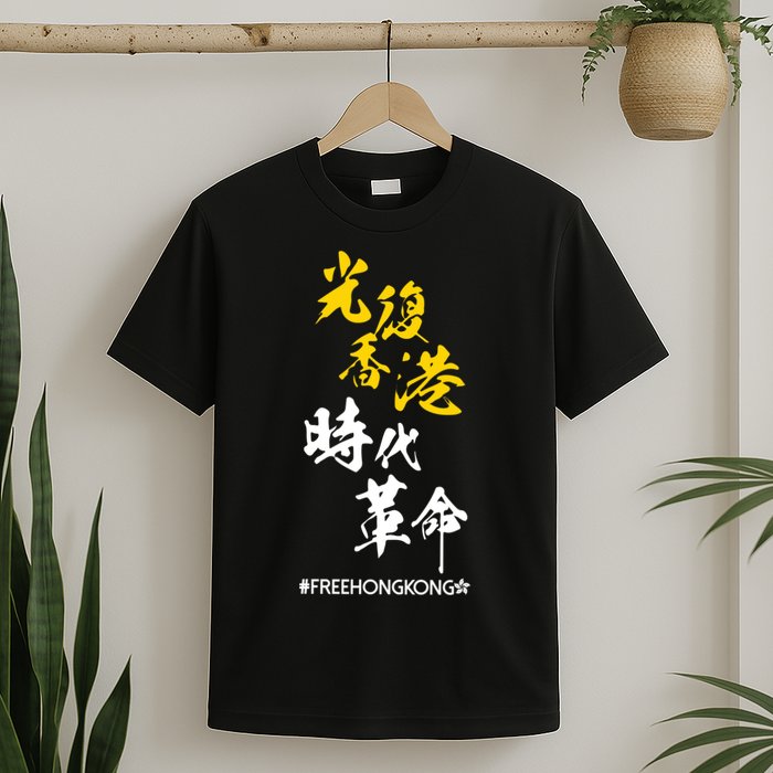 Liberate Free Hong Kong Revolution T-Shirt