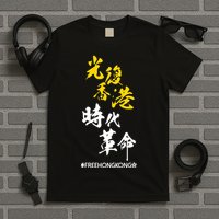 Liberate Free Hong Kong Revolution T-Shirt