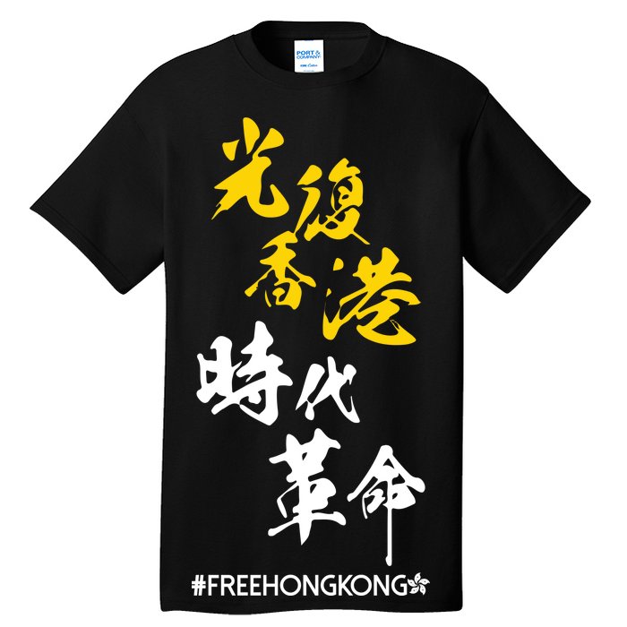 Liberate Free Hong Kong Revolution Tall T-Shirt