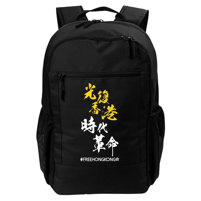 Liberate Free Hong Kong Revolution Backpack