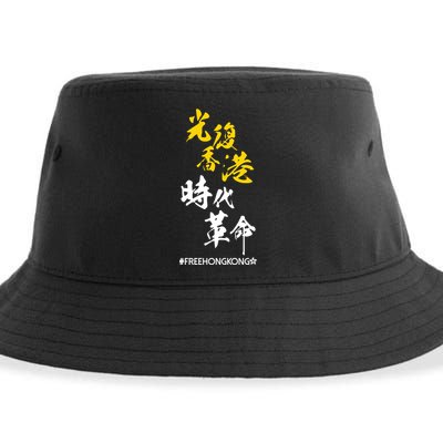 Liberate Free Hong Kong Revolution Sustainable Bucket Hat