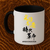 Liberate Free Hong Kong Revolution Mug