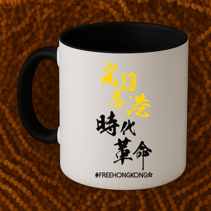 Liberate Free Hong Kong Revolution Mug