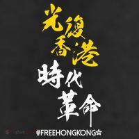 Liberate Free Hong Kong Revolution 11oz C Handle Ceramic Mug