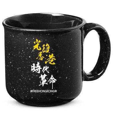 Liberate Free Hong Kong Revolution 15oz Campfire Ceramic Mug