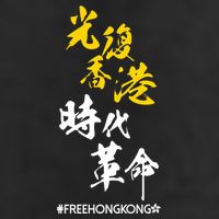 Liberate Free Hong Kong Revolution 15oz Campfire Ceramic Mug
