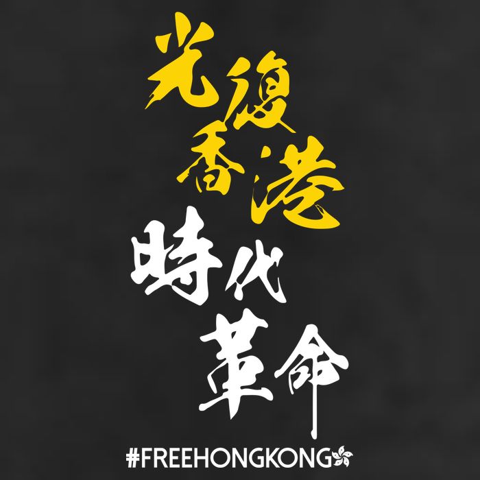 Liberate Free Hong Kong Revolution 15oz Campfire Ceramic Mug