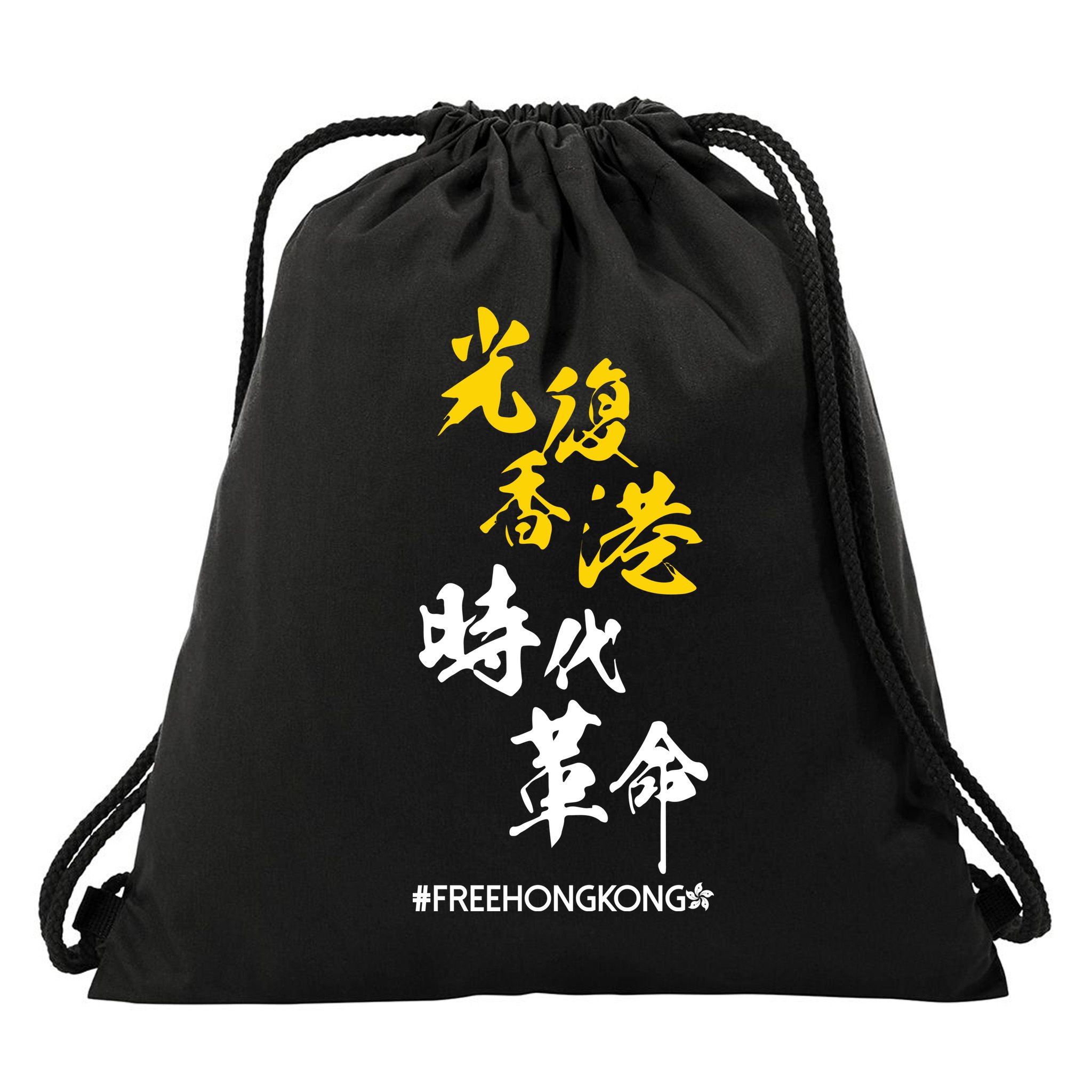 Liberate Free Hong Kong Revolution Drawstring Bag