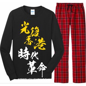 Liberate Free Hong Kong Revolution Long Sleeve Pajama Set