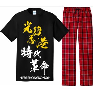 Liberate Free Hong Kong Revolution Pajama Set