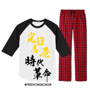 Liberate Free Hong Kong Revolution Raglan Sleeve Pajama Set