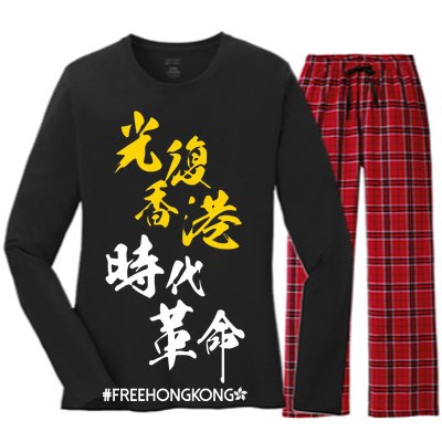 Liberate Free Hong Kong Revolution Women's Long Sleeve Flannel Pajama Set 