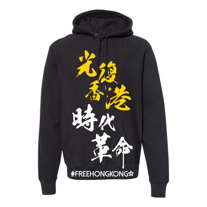 Liberate Free Hong Kong Revolution Premium Hoodie