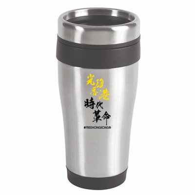 Liberate Free Hong Kong Revolution 16oz Travel Tumbler