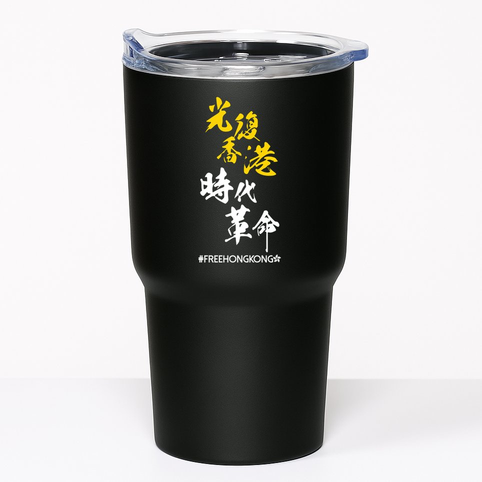 Liberate Free Hong Kong Revolution Tumbler