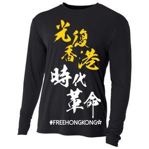 Liberate Free Hong Kong Revolution Cooling Performance Long Sleeve Crew