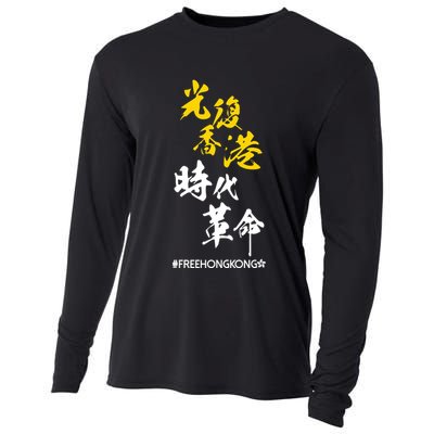 Liberate Free Hong Kong Revolution Cooling Performance Long Sleeve Crew