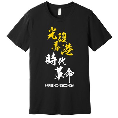Liberate Free Hong Kong Revolution Premium T-Shirt